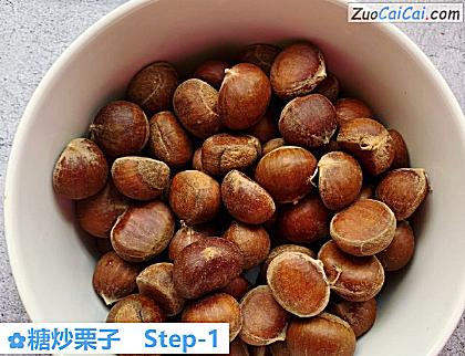 糖炒栗子做法第一步骤