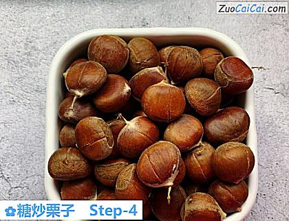 糖炒栗子做法第四步骤