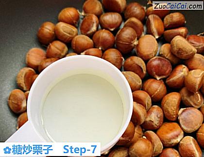 糖炒栗子做法第七步骤