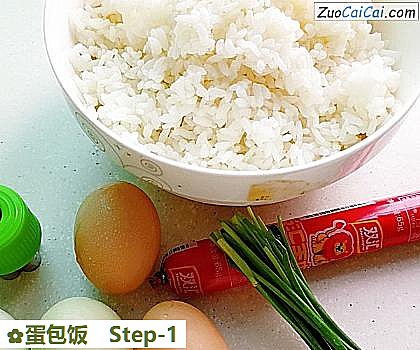 蛋包饭做法第一步骤