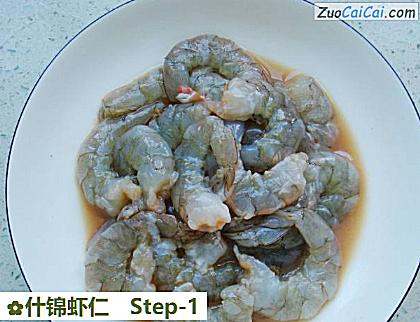 什锦虾仁做法第一步骤