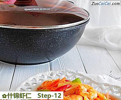 什锦虾仁做法第十二步骤