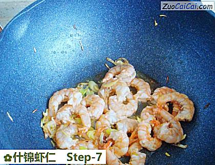 什锦虾仁做法第七步骤