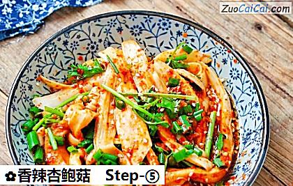 香辣杏鲍菇做法第五步骤