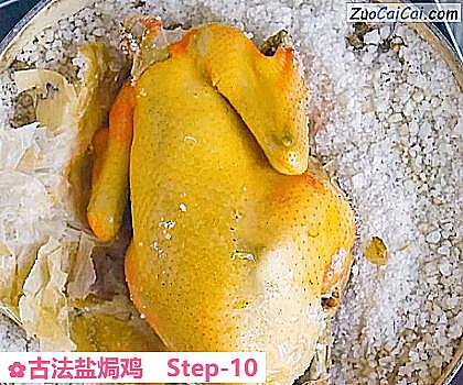 古法盐焗鸡做法第十步骤