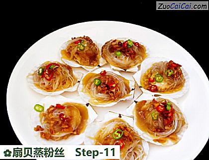 扇贝蒸粉丝做法第十一步骤