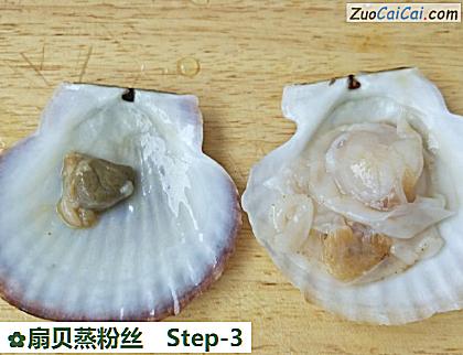 扇贝蒸粉丝做法第三步骤