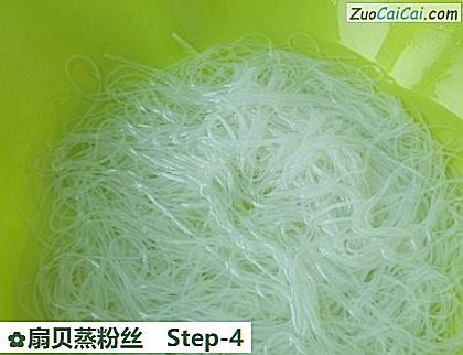 扇贝蒸粉丝做法第四步骤