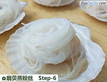 扇贝蒸粉丝做法第六步骤