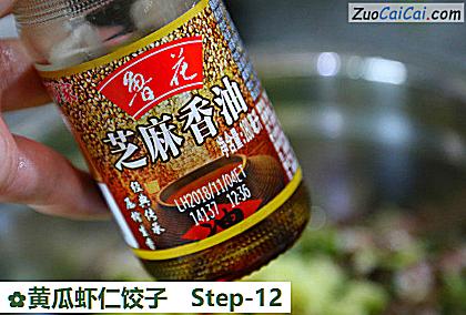 黄瓜虾仁饺子做法第十二步骤