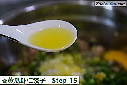 黄瓜虾仁饺子做法第十五步骤