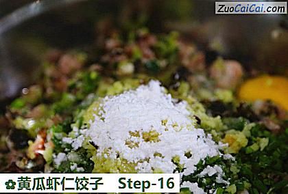 黄瓜虾仁饺子做法第十六步骤