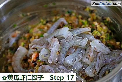 黄瓜虾仁饺子做法第十七步骤