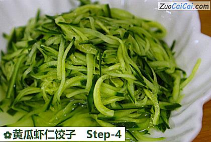 黄瓜虾仁饺子做法第四步骤