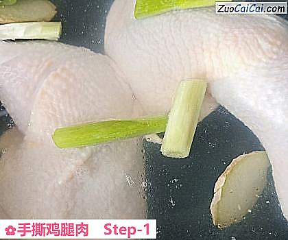 手撕鸡腿肉做法第一步骤