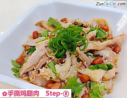 手撕鸡腿肉做法第八步骤