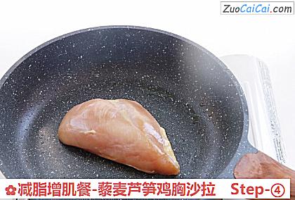 减脂增肌餐-藜麦芦笋鸡胸沙拉做法第四步骤