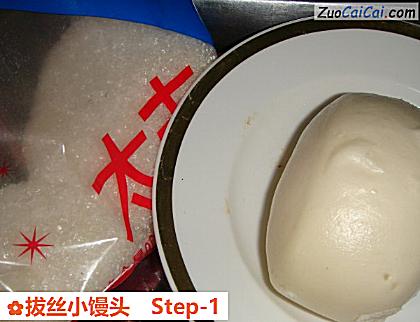 拔丝小馒头做法第一步骤