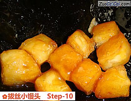 拔丝小馒头做法第十步骤