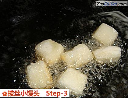 拔丝小馒头做法第三步骤