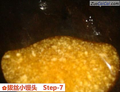 拔丝小馒头做法第七步骤