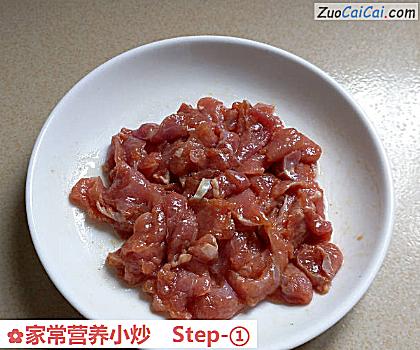 家常营养小炒做法第一步骤