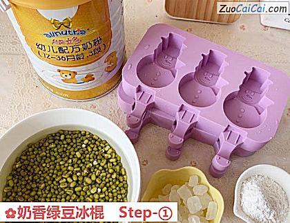 奶香绿豆冰棍做法第一步骤