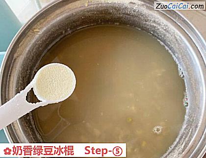 奶香绿豆冰棍做法第五步骤
