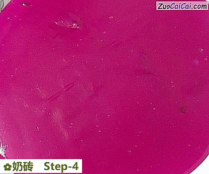 奶砖做法第四步骤