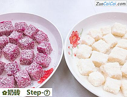 奶砖做法第七步骤