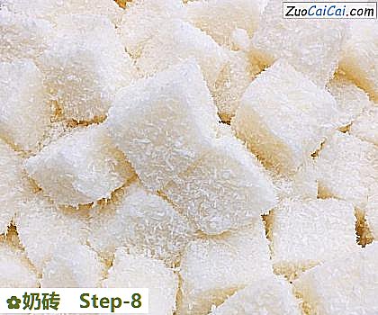 奶砖做法第八步骤