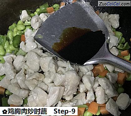 鸡胸肉炒时蔬做法第九步骤