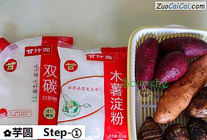 芋圆做法第一步骤