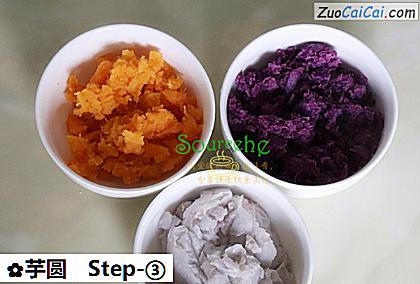 芋圆做法第三步骤