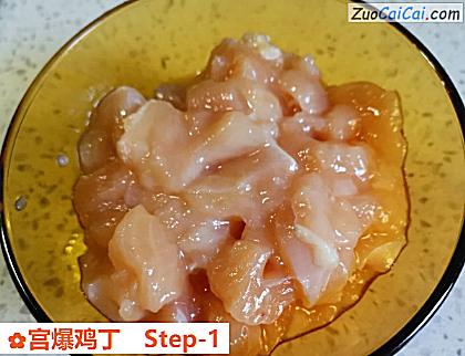 宫爆鸡丁做法第一步骤