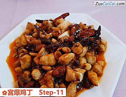 宫爆鸡丁做法第十一步骤