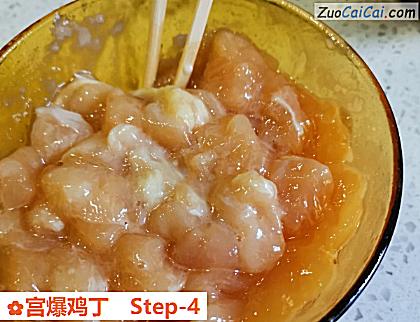 宫爆鸡丁做法第四步骤