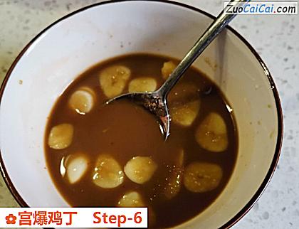 宫爆鸡丁做法第六步骤