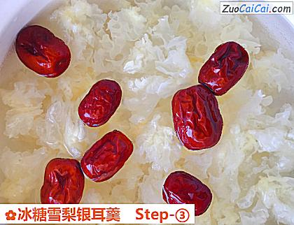 冰糖雪梨银耳羹做法第三步骤
