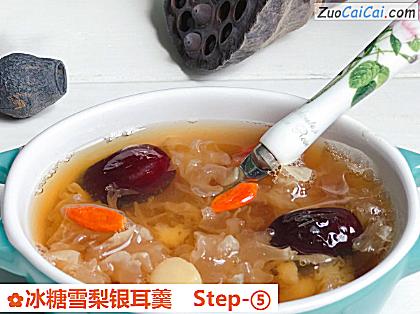 冰糖雪梨银耳羹做法第五步骤