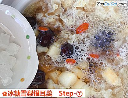 冰糖雪梨银耳羹成品图2