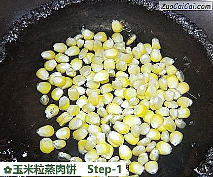 玉米粒蒸肉饼做法第一步骤