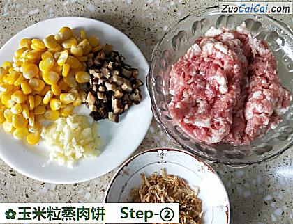 玉米粒蒸肉饼做法第二步骤