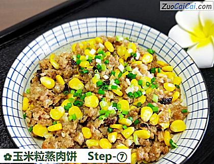 玉米粒蒸肉饼做法第七步骤