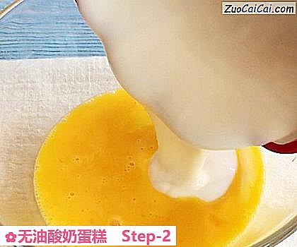 无油酸奶蛋糕做法第二步骤