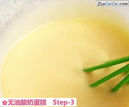 无油酸奶蛋糕做法第三步骤
