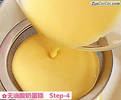 无油酸奶蛋糕做法第四步骤