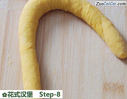 花式汉堡做法第八步骤