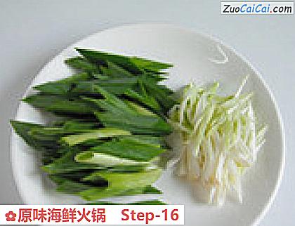 原味海鲜火锅做法第十六步骤