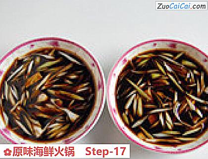 原味海鲜火锅做法第十七步骤